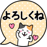 動く！ねこワールド 毎日使える吹き出し編