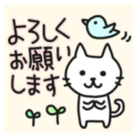 丁寧語なネコちゃま