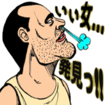 仕事熱心な男 もり もり男