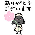 へんてこなひつじ　大人の敬語