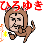 超動く❗️ダンディーひろゆき君☆