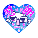 イベントグループ専用☆気合い♡挨拶♡応援