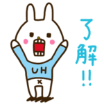  ウサギのウーの2頭身っぽいスタンプ