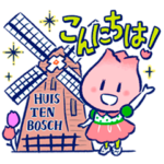  ハウステンボス ちゅーりー