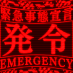 ✨緊急事態vol1衝撃的な警告