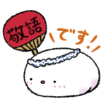 おしりもち〜敬語です〜