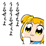 ポプテピピック4