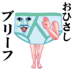 キモイのいかがですか