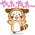 ANIMAL☆ラスカル アニメスタンプ