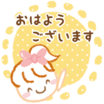 やさしい敬語スタンプ