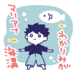 舞台追っかけ女子4