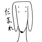 どおりいぬ（情緒不安定）