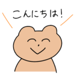 あいさつと敬語のスタンプ