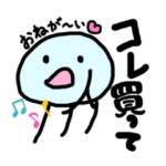 くらげが祖先の宇宙人たこくんの雑スタンプ