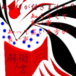 古き良き時代。