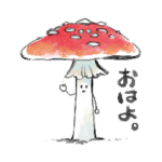 理想のきのこスタンプ