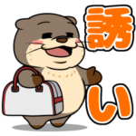 太っちょカワウソ