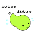 まるヘビちゃんスタンプ