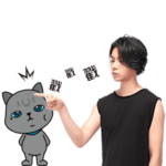 YU &  U Chan s\’ debut