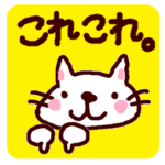 これこれアニメ。ことちゃんとお友達。