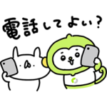  うさぎ帝国×LINEMO