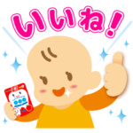  ビーンスターク　オリジナルスタンプ