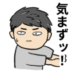 尚弥と拓真の日常