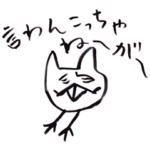 ためしに宮崎弁でしゃべってみる。