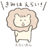 やさしいあにまるズ