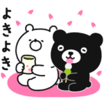  くろくまくん×ガーリーくまさん