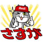  アベイル×仕事猫