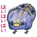 面倒だがトリあえず返信R