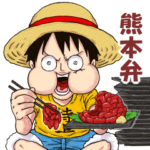 ONE PIECE　熊本弁の一味＋α