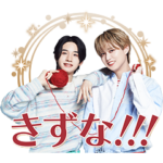  JO1オフライン保存特典