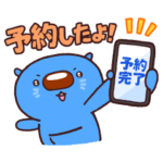  あおまるスタンプ９