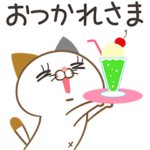  にゃんと！タマ川ヨシ子（猫）第26弾