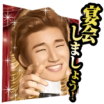 D-LITE  宴会スタンプ