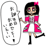 20歳になった地頭江音々が作ったスタンプ