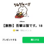  吾輩は猫です。18のダウンロード方法：徹底解説