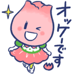  ハウステンボス ちゅーりースタンプ 2