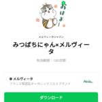  みつばちにゃん×メルヴィータのダウンロード方法：徹底解説