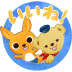  かんぽくん・ぽすくま