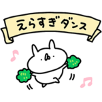  うさぎ帝国 × LINE Pay