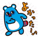  「あーなちゃん」スタンプ