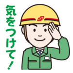  オリジナルスタンプ「そうはいでんお」くん