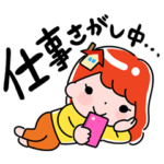  転職活動専用スタンプbyエンゲージ