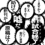 ふきだし同人誌限界オタク