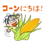 もーれちゅア太郎 ダジャレスタンプ