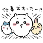  ちいかわとIndeed