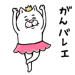  目付きの悪いネコ×えがお